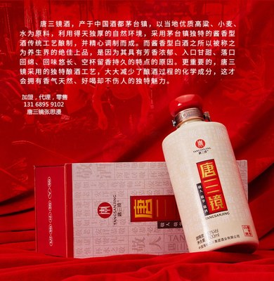 唐三鏡酒坊 專業(yè)整店加盟廠家，高品質(zhì)自釀體驗(yàn)